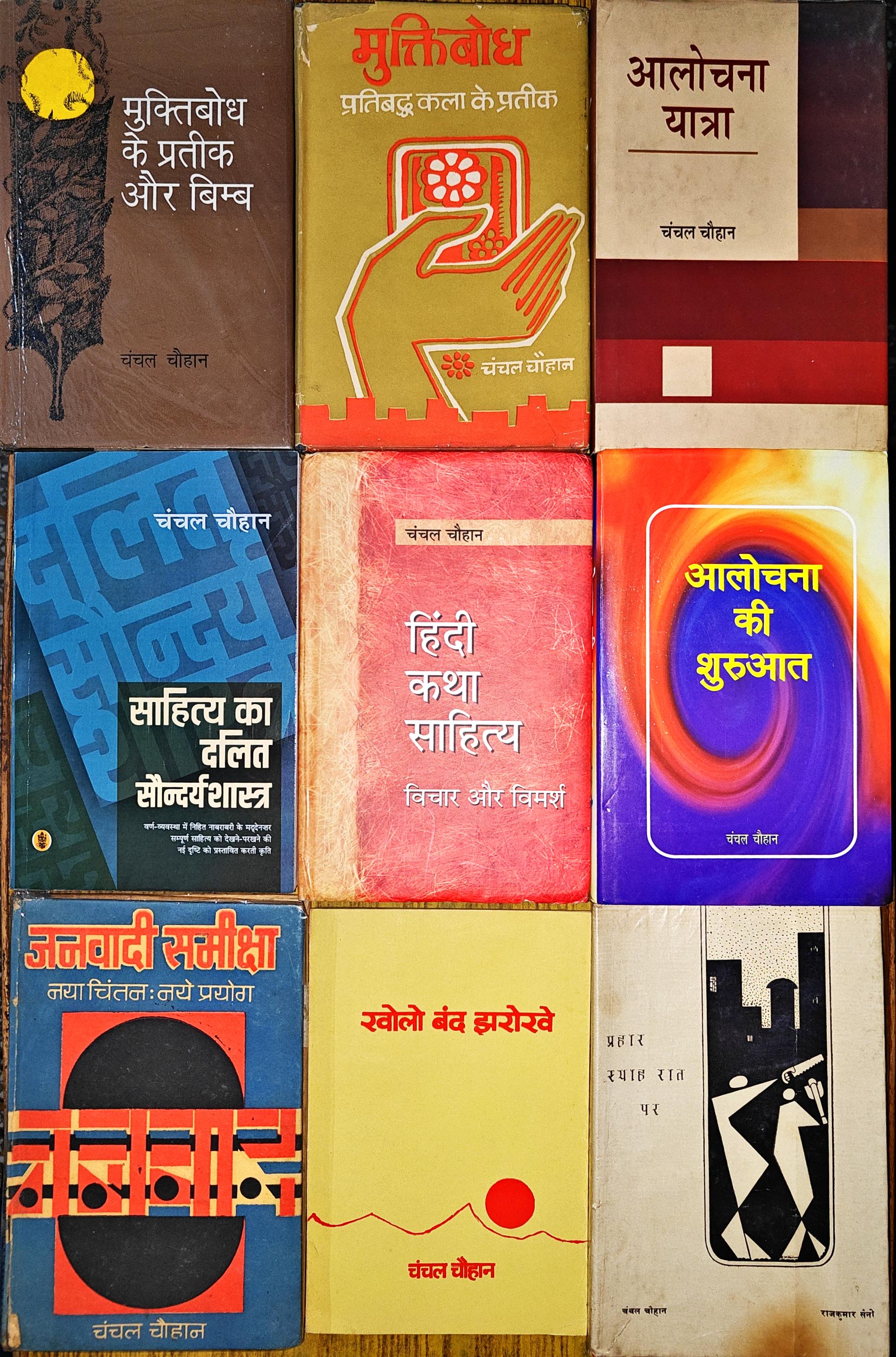 Chanchal Chauhan Books